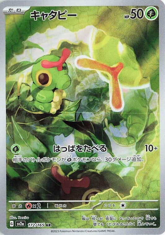 Caterpie - 172/165 - SV2a: Pokemon Card 151 - #172/165