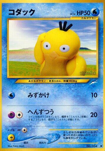 Psyduck - Darkness, and to Light... - #